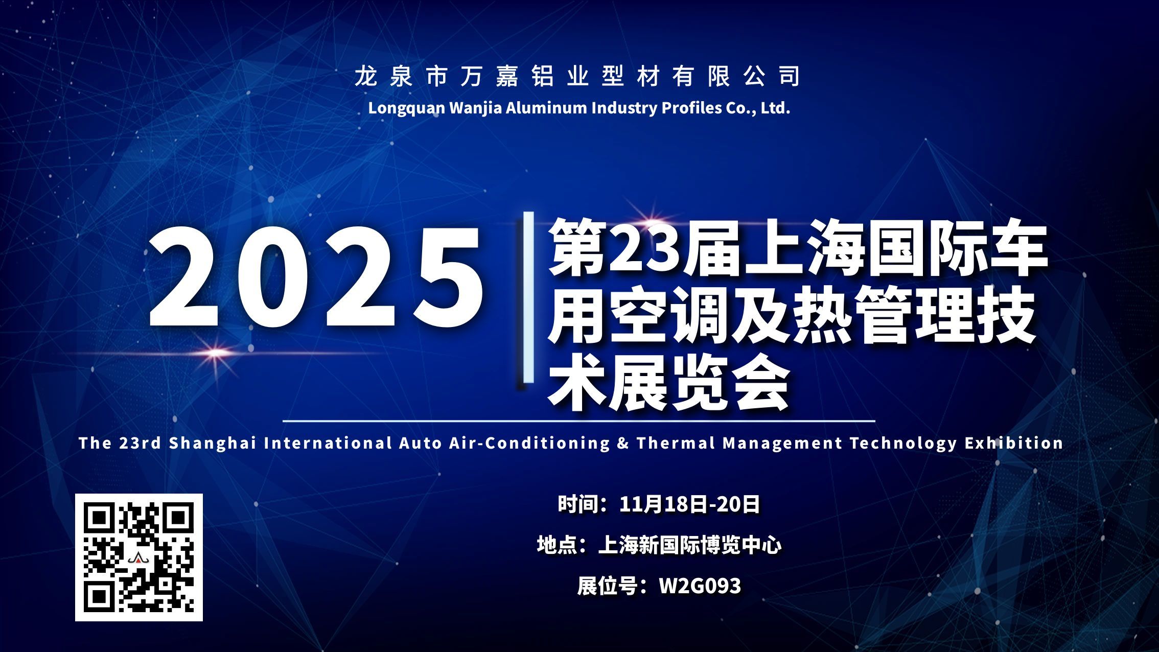 汽车空调|铝材|铝业型材|零部件