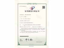 实用新型专利证书