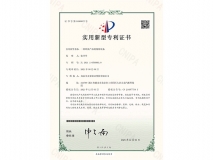 实用新型专利证书