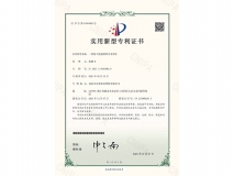 实用新型专利证书
