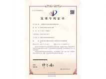 发明专利证书