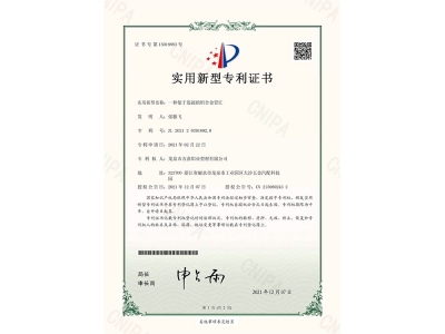 实用新型专利证书